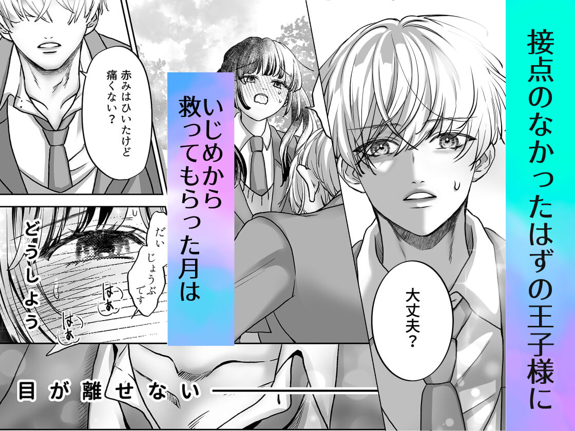 エロ漫画「ストーカー相手がストーカーだった」サンプル4