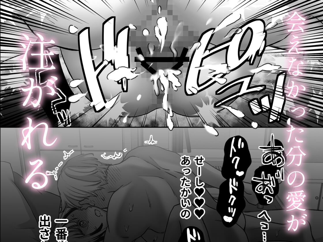 エロ漫画「ストーカー相手がストーカーだった」サンプル9