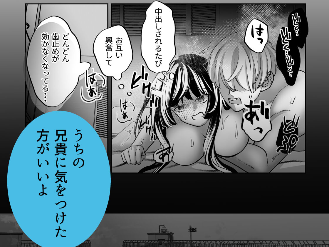 エロ漫画「ストーカー相手がストーカーだった」サンプル10