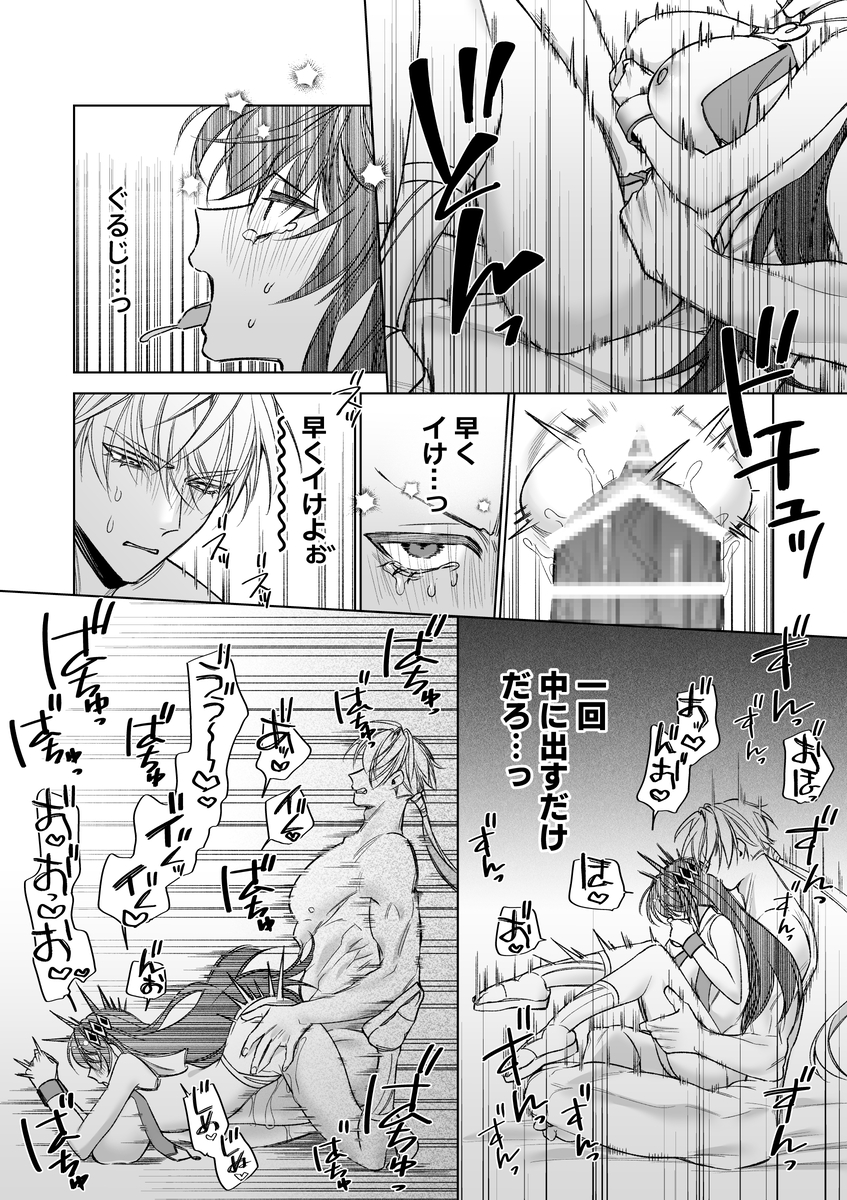 エロ漫画「～エロゲー召喚～ある日聖女になった俺♀」サンプル16