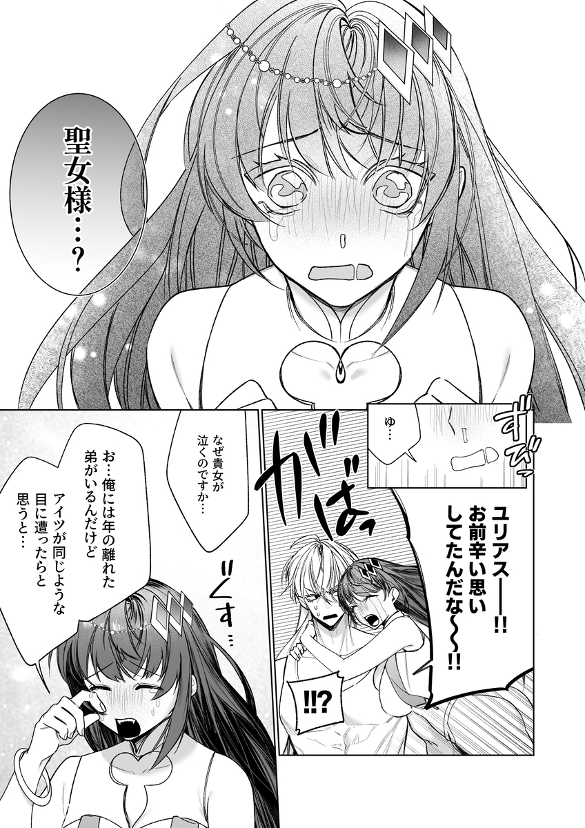 エロ漫画「～エロゲー召喚～ある日聖女になった俺♀」サンプル19