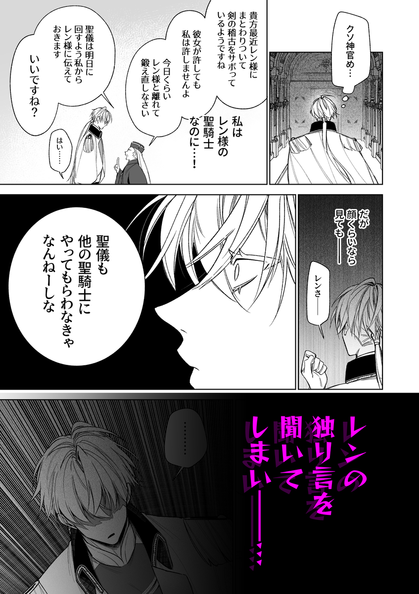 エロ漫画「～エロゲー召喚～ある日聖女になった俺♀」サンプル21