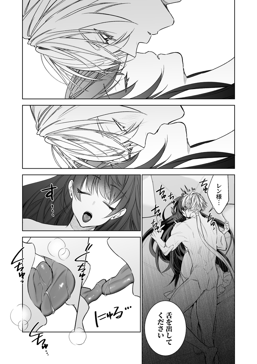 エロ漫画「～エロゲー召喚～ある日聖女になった俺♀」サンプル23