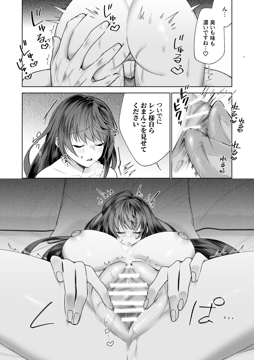 エロ漫画「～エロゲー召喚～ある日聖女になった俺♀」サンプル24
