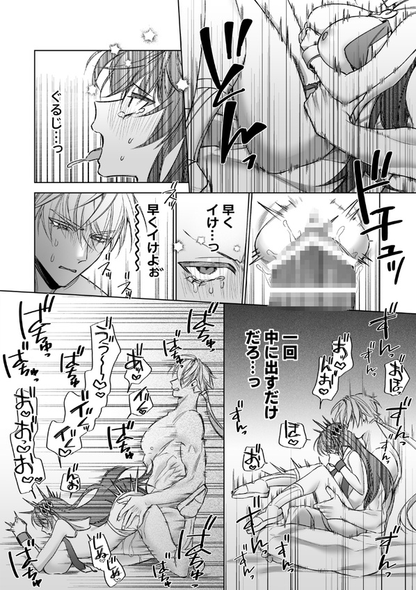 エロ漫画「～エロゲー召喚～ある日聖女になった俺♀」サンプル31