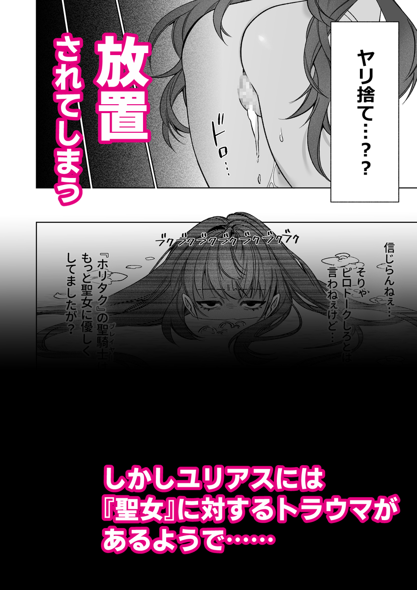 エロ漫画「～エロゲー召喚～ある日聖女になった俺♀」サンプル32