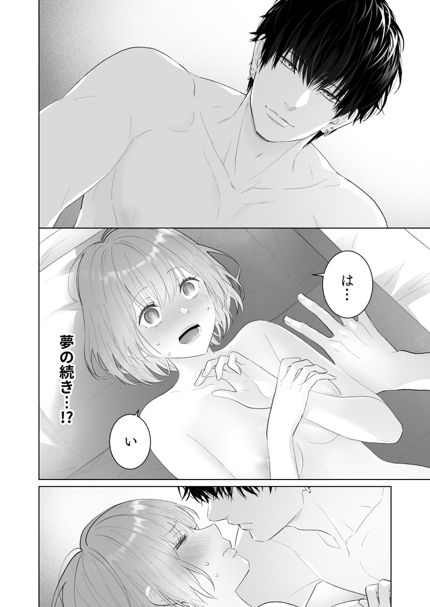 エロ漫画「推し似セラピストがガチ恋営業してきます」サンプル12