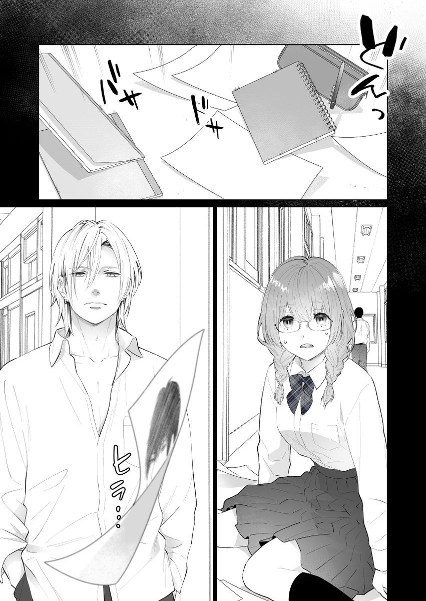 エロ漫画「推し似セラピストがガチ恋営業してきます」サンプル40