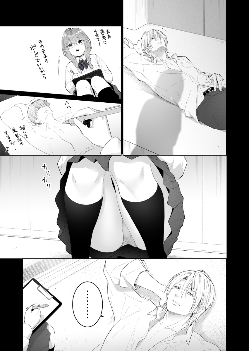 エロ漫画「推し似セラピストがガチ恋営業してきます」サンプル50