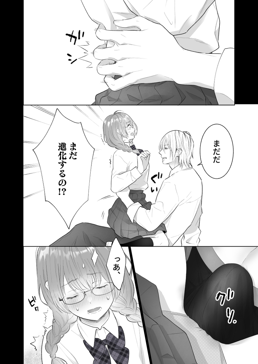 エロ漫画「推し似セラピストがガチ恋営業してきます」サンプル59