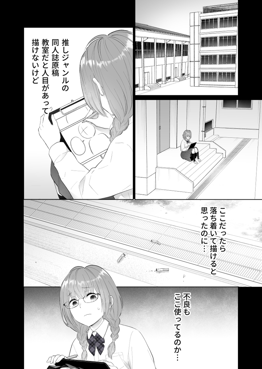 エロ漫画「推し似セラピストがガチ恋営業してきます」サンプル43