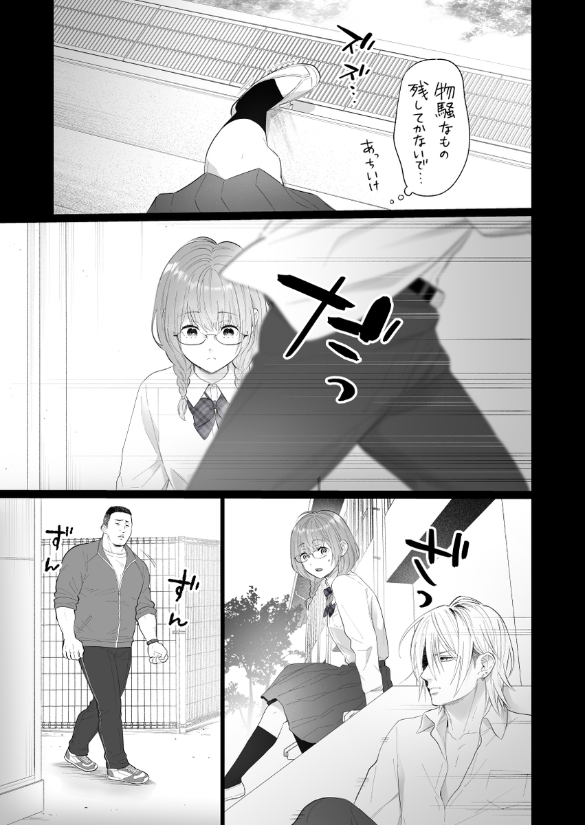 エロ漫画「推し似セラピストがガチ恋営業してきます」サンプル44