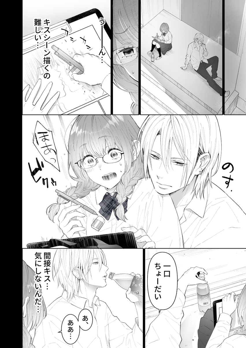 エロ漫画「推し似セラピストがガチ恋営業してきます」サンプル47