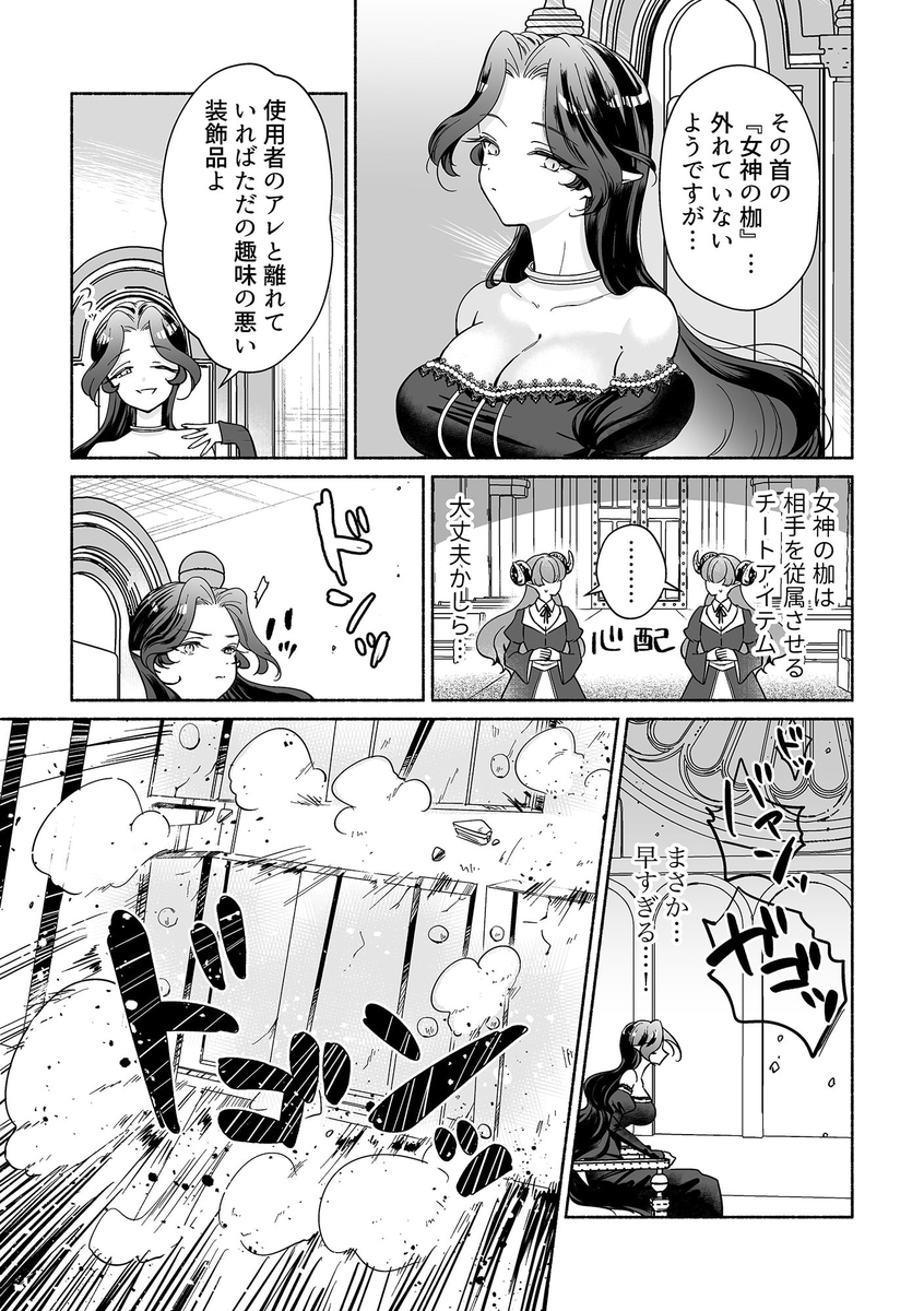 エロ漫画「魔王は勇者の妻ですが家出します！」サンプル3