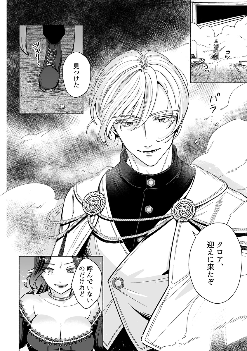 エロ漫画「魔王は勇者の妻ですが家出します！」サンプル4