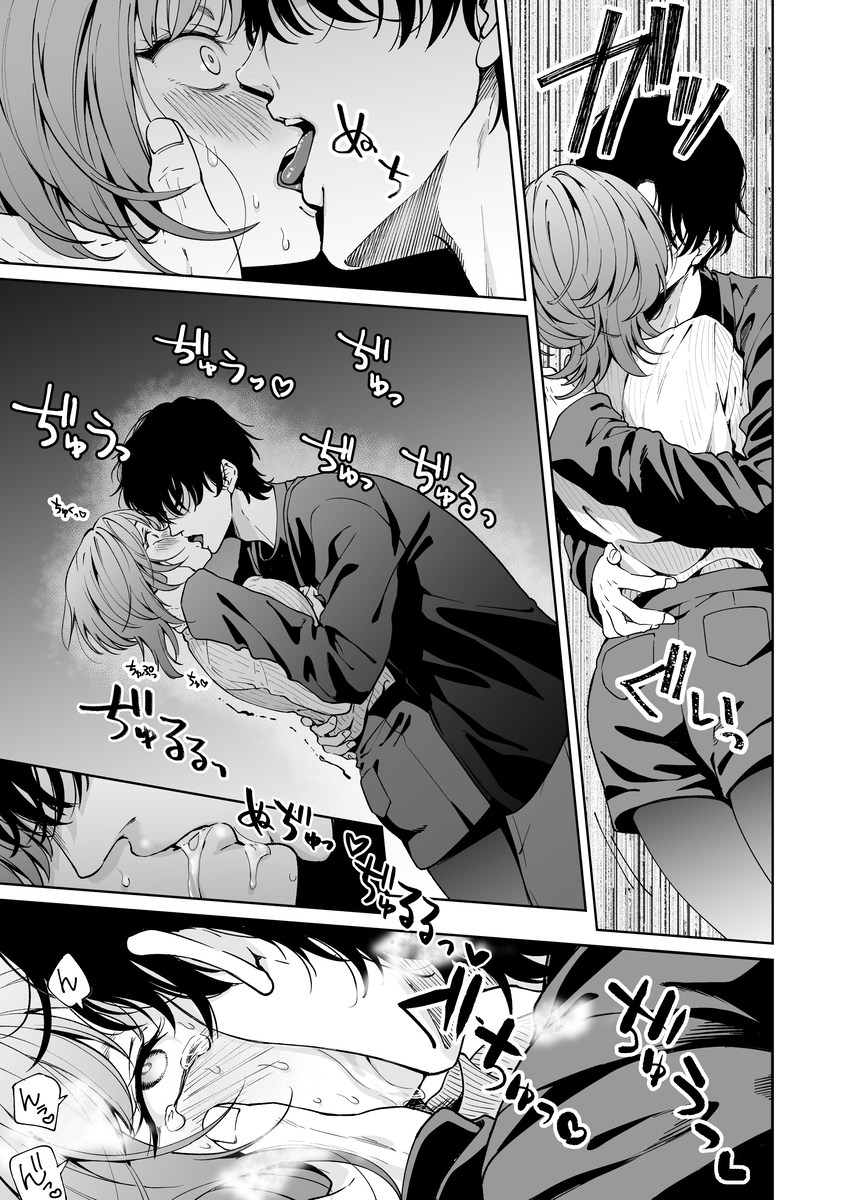 エロ漫画「【色白根暗ド巨根×復縁するまでアクメ地獄】復縁するまで終わらない根暗巨根でバチボコ開発」サンプル18