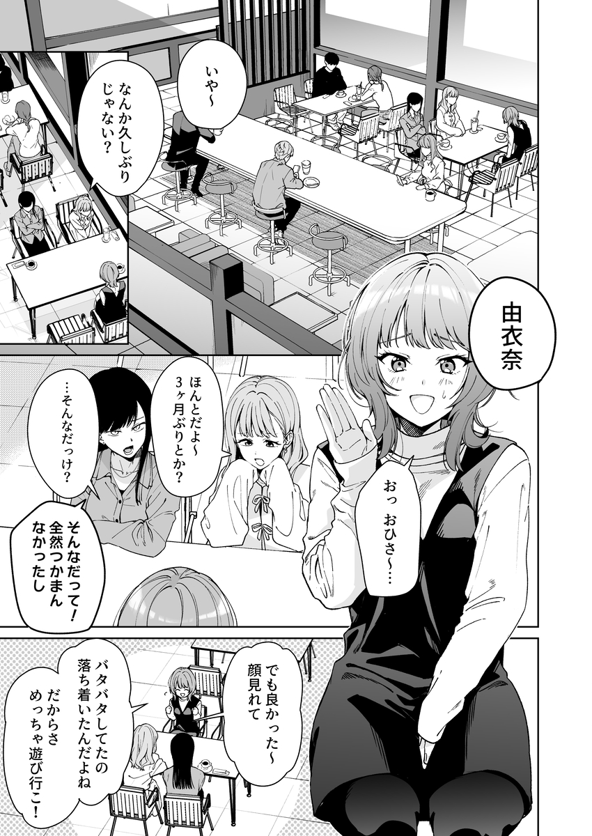 エロ漫画「【色白根暗ド巨根×復縁するまでアクメ地獄】復縁するまで終わらない根暗巨根でバチボコ開発」サンプル2