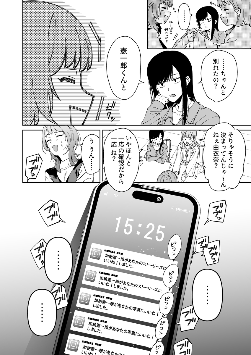 エロ漫画「【色白根暗ド巨根×復縁するまでアクメ地獄】復縁するまで終わらない根暗巨根でバチボコ開発」サンプル3