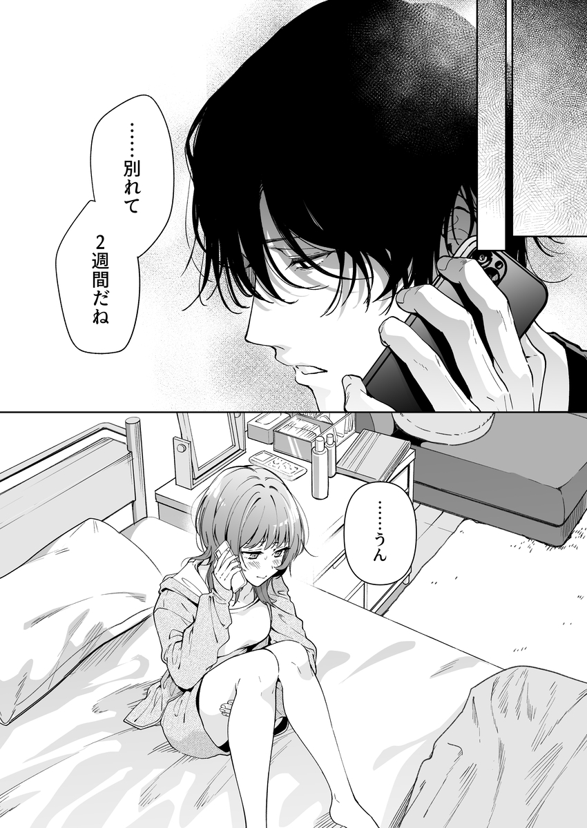 エロ漫画「【色白根暗ド巨根×復縁するまでアクメ地獄】復縁するまで終わらない根暗巨根でバチボコ開発」サンプル5