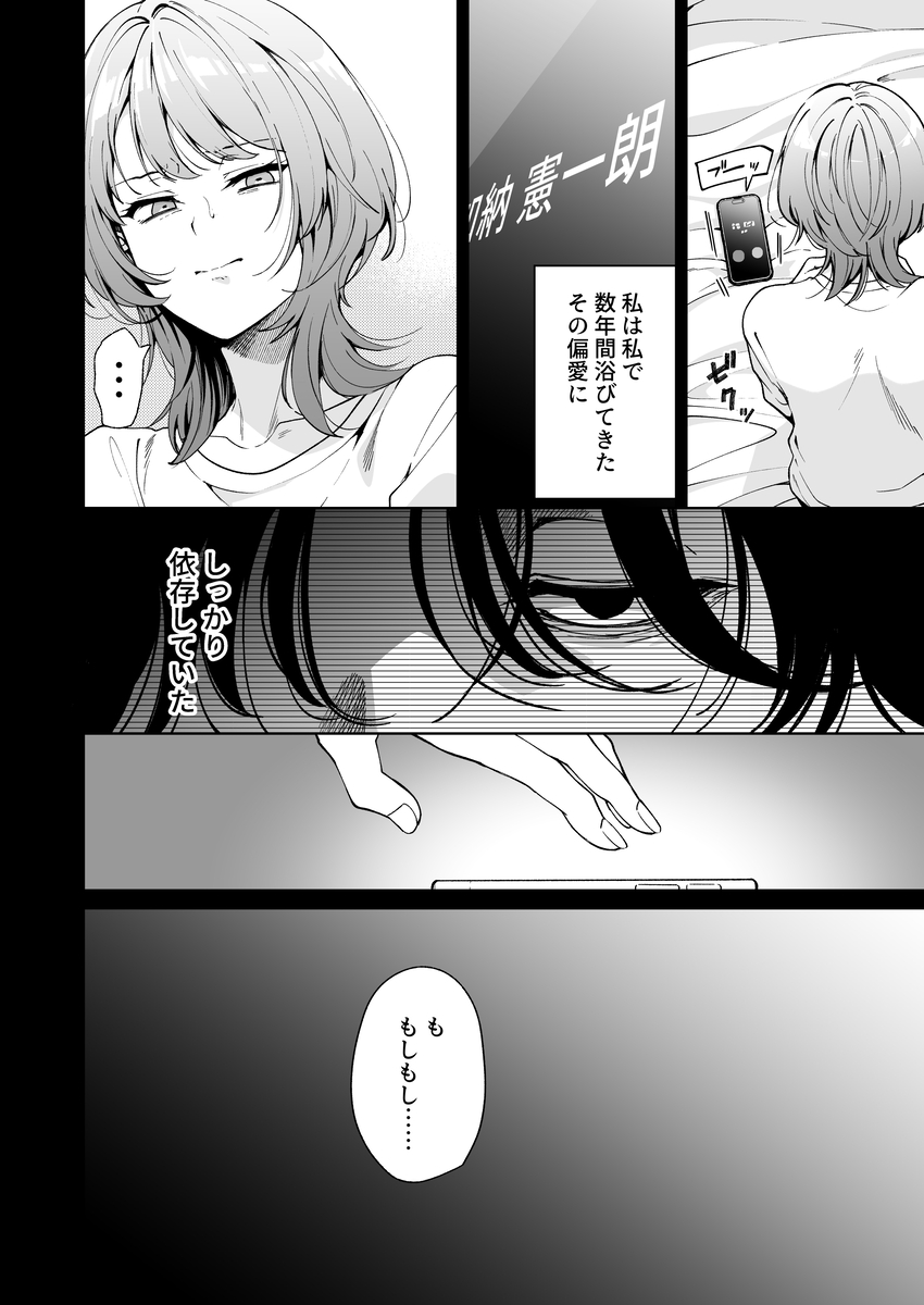 エロ漫画「【色白根暗ド巨根×復縁するまでアクメ地獄】復縁するまで終わらない根暗巨根でバチボコ開発」サンプル7