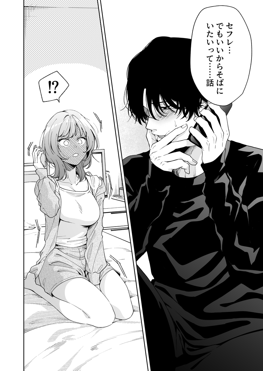 エロ漫画「【色白根暗ド巨根×復縁するまでアクメ地獄】復縁するまで終わらない根暗巨根でバチボコ開発」サンプル9