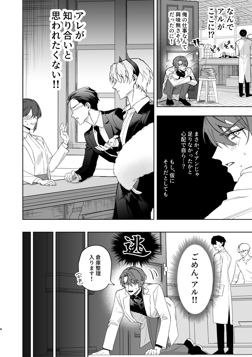 エロ漫画「もっとおしえて淫魔様 トラウマ克服!職場潜入の話」サンプル2