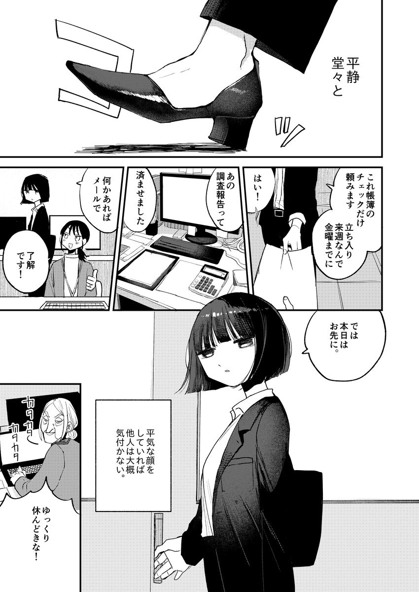 エロ漫画「絶頂触手風俗」サンプル0