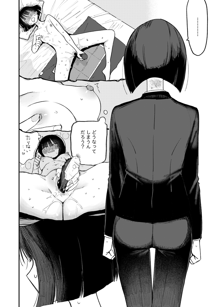 エロ漫画「絶頂触手風俗」サンプル11