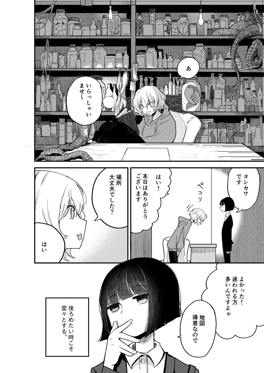 エロ漫画「絶頂触手風俗」サンプル5
