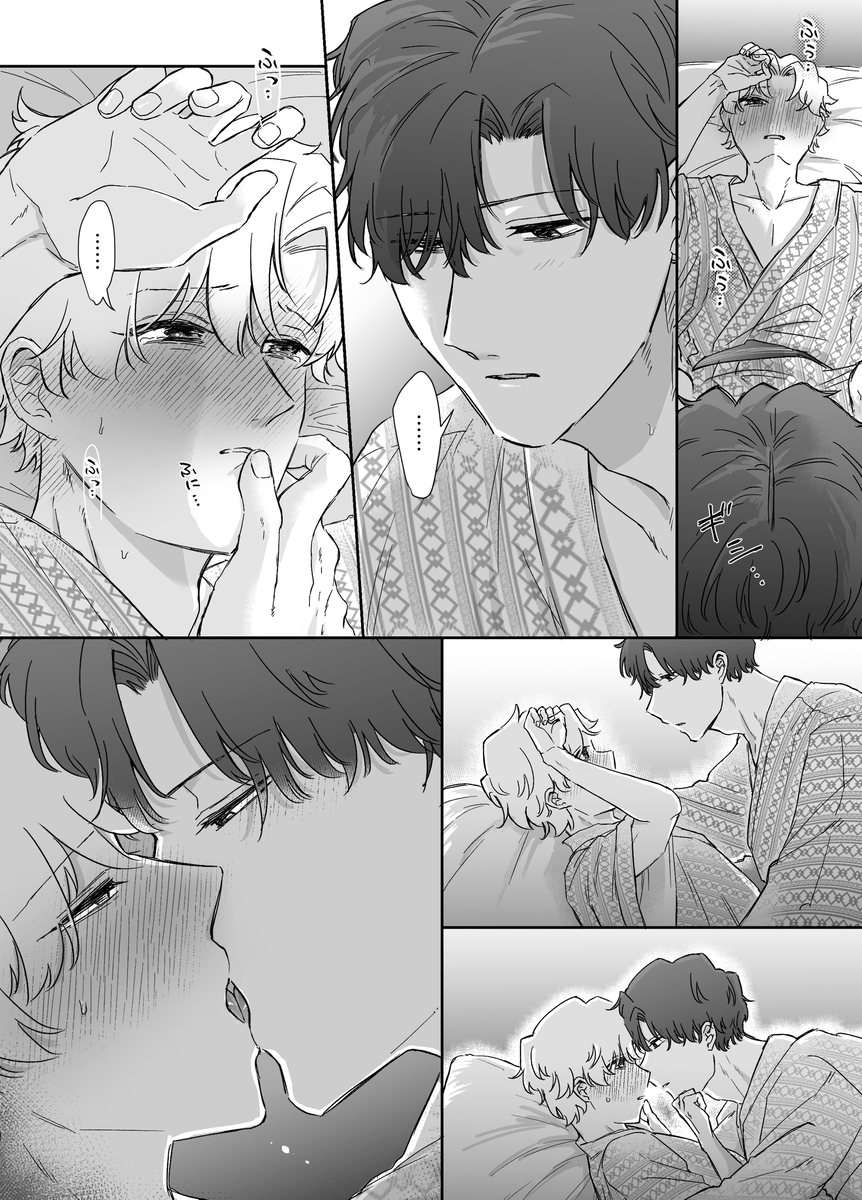 エロ漫画「カブラギ先生のドキドキ不倫旅行」サンプル17