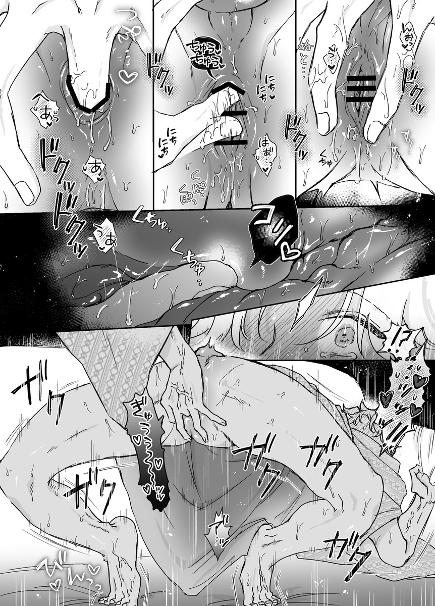 エロ漫画「カブラギ先生のドキドキ不倫旅行」サンプル27