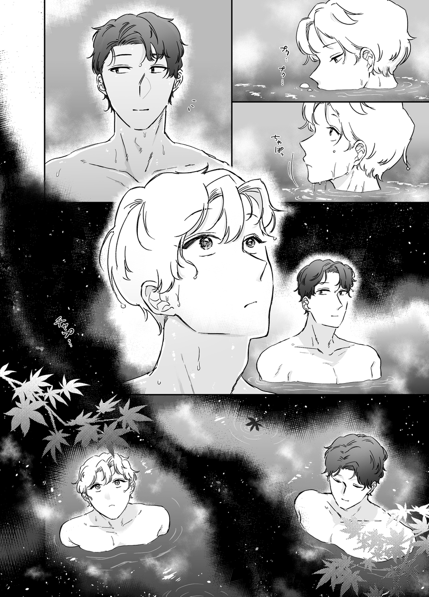 エロ漫画「カブラギ先生のドキドキ不倫旅行」サンプル7