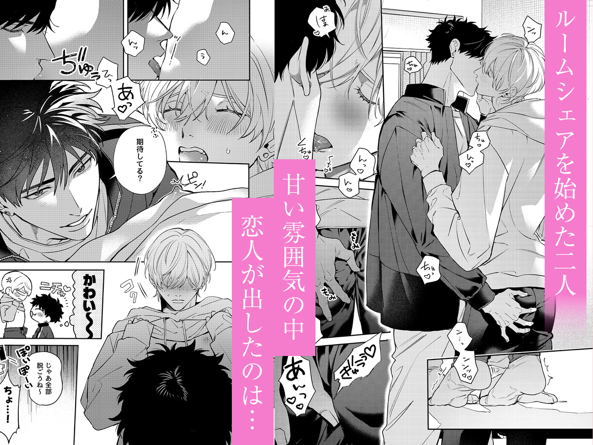 エロ漫画「フリルの中で愛を注いで」サンプル1