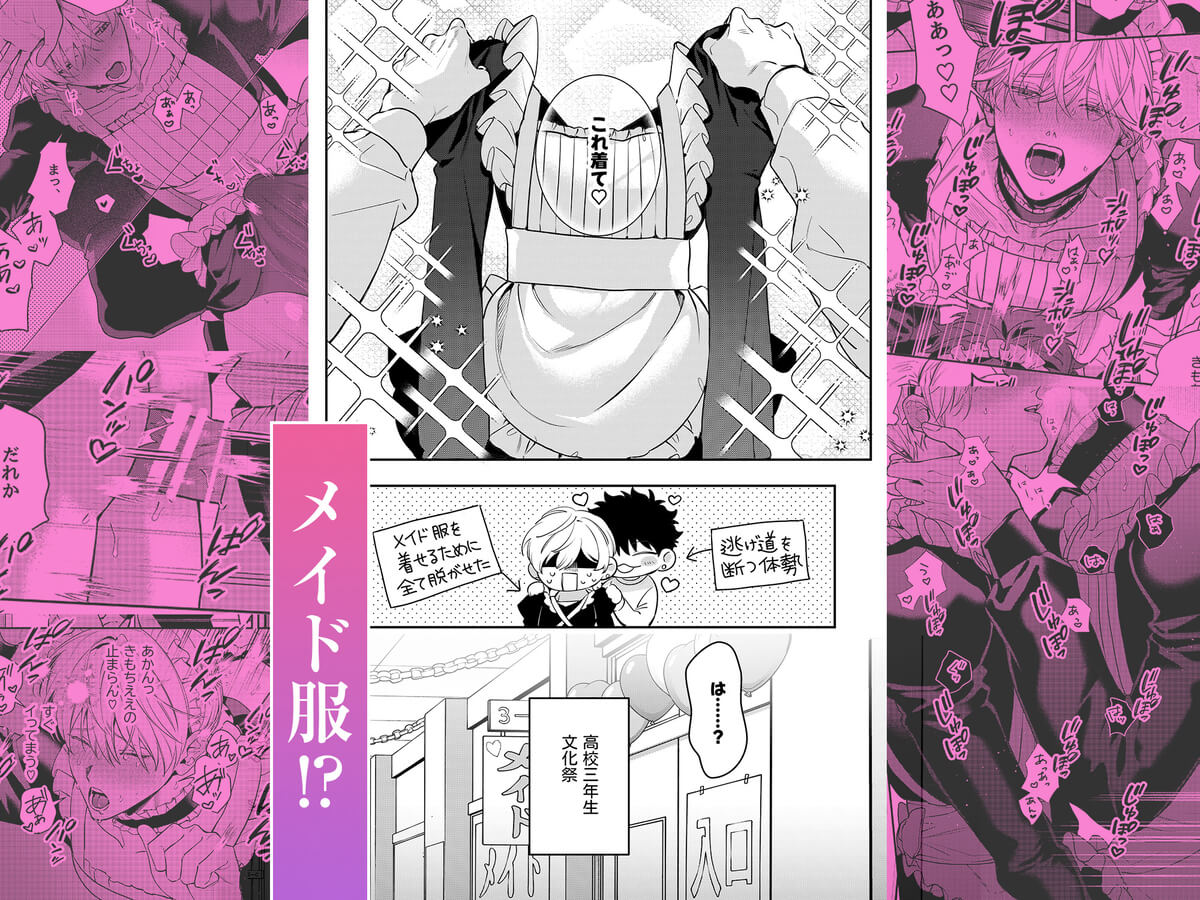 エロ漫画「フリルの中で愛を注いで」サンプル2