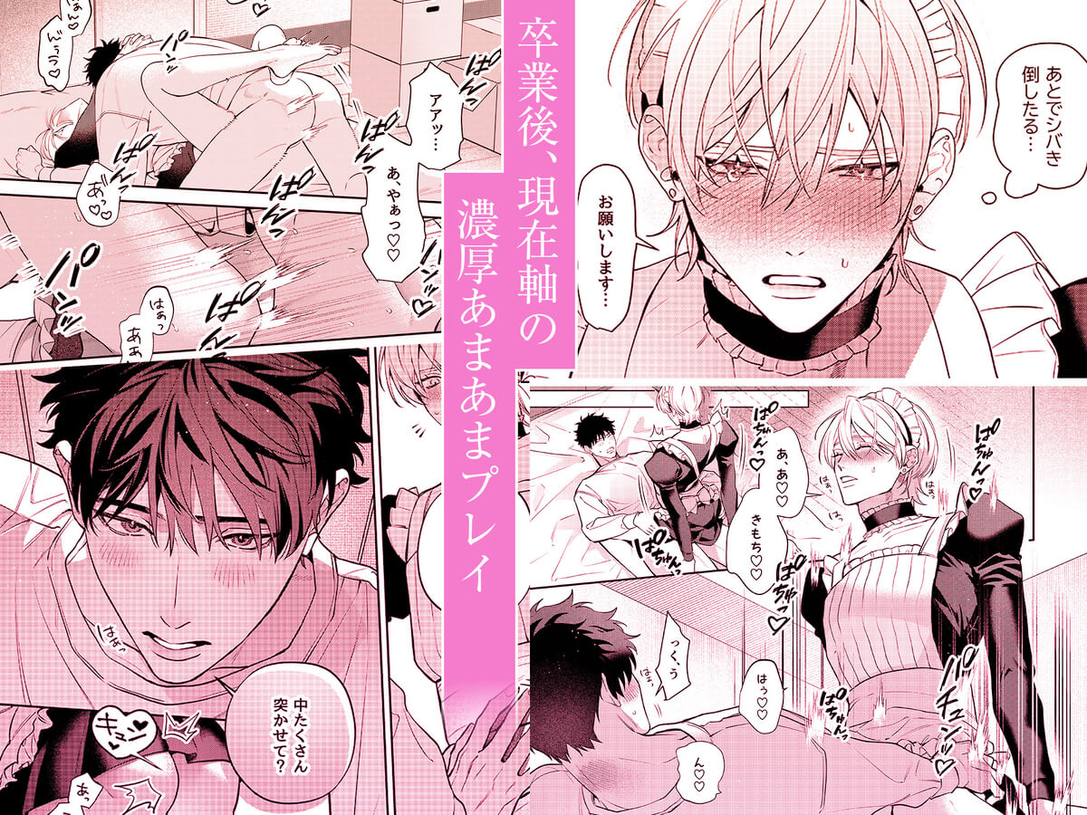 エロ漫画「フリルの中で愛を注いで」サンプル4