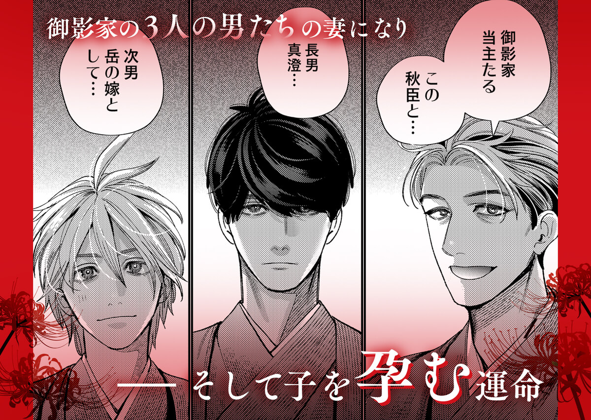 エロ漫画「御影家の孕み嫁」サンプル10