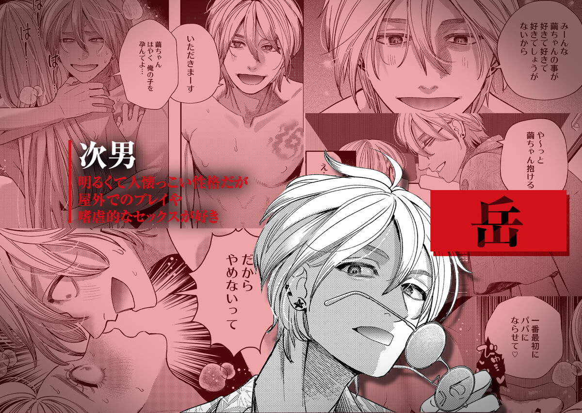 エロ漫画「御影家の孕み嫁」サンプル12