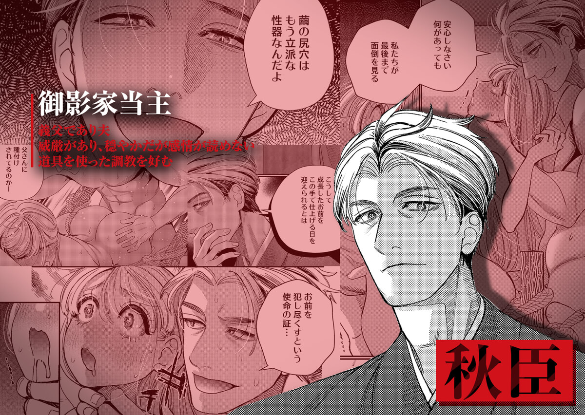 エロ漫画「御影家の孕み嫁」サンプル13