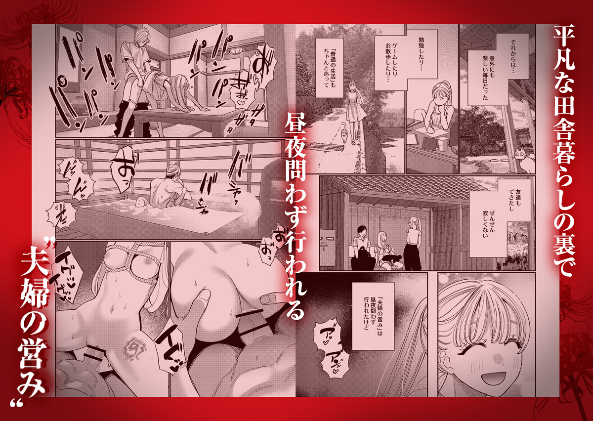 エロ漫画「御影家の孕み嫁」サンプル14