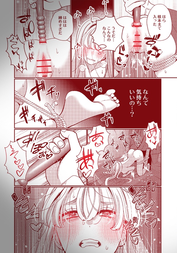 エロ漫画「御影家の孕み嫁」サンプル15-2