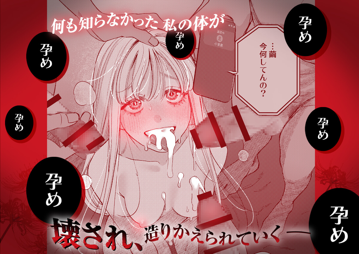 エロ漫画「御影家の孕み嫁」サンプル17