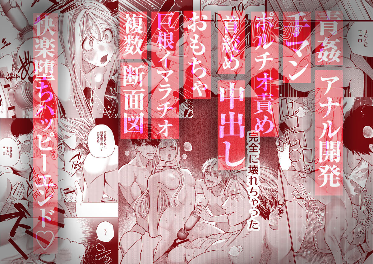 エロ漫画「御影家の孕み嫁」サンプル18