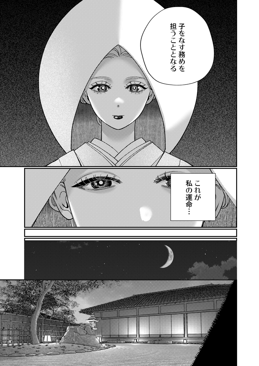 エロ漫画「御影家の孕み嫁」サンプル3