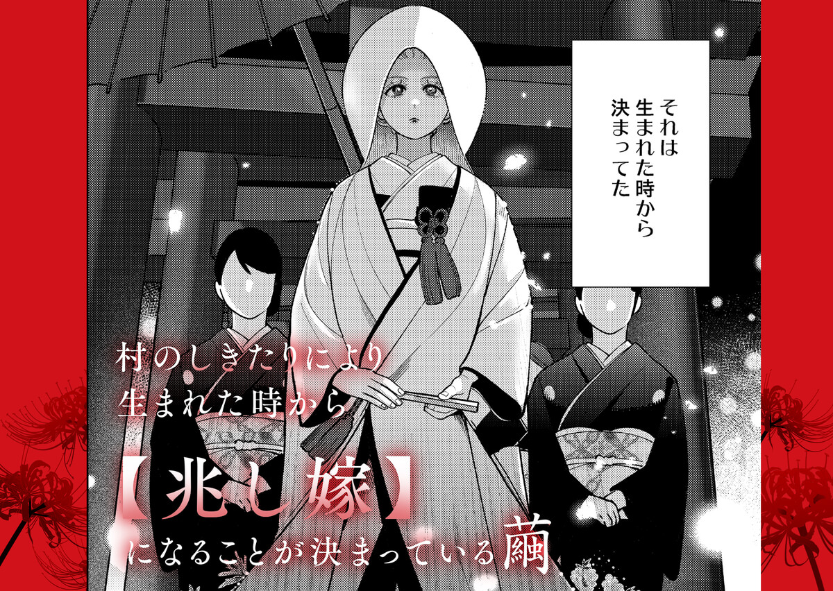 エロ漫画「御影家の孕み嫁」サンプル9