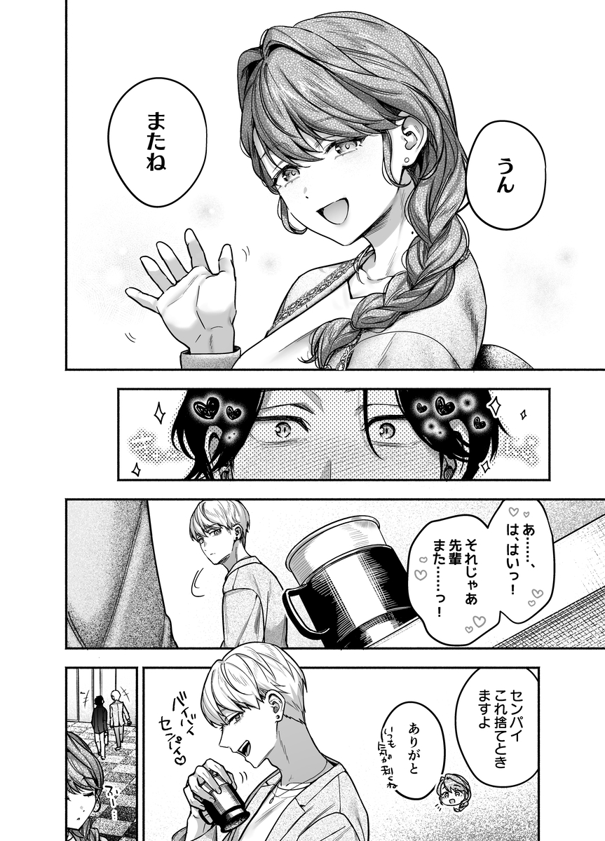 エロ漫画「【上巻】ひみつのうらあかうんと～ちょっとえっちな趣味がド変態執着質な後輩たちにバレてしまったら～(コミック)」サンプル10