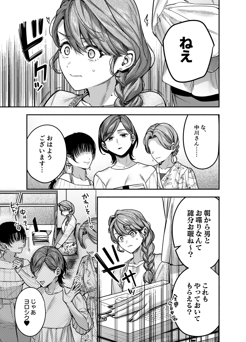 エロ漫画「【上巻】ひみつのうらあかうんと～ちょっとえっちな趣味がド変態執着質な後輩たちにバレてしまったら～(コミック)」サンプル11