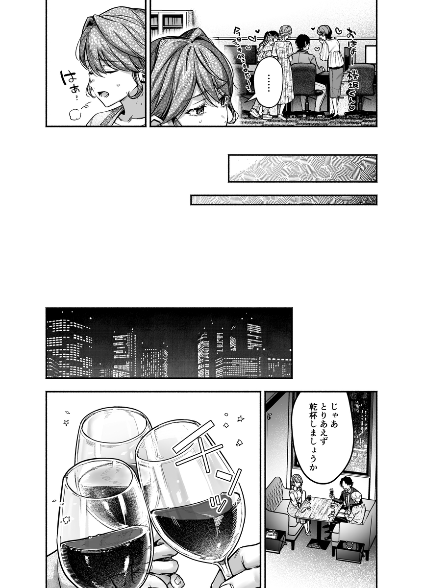 エロ漫画「【上巻】ひみつのうらあかうんと～ちょっとえっちな趣味がド変態執着質な後輩たちにバレてしまったら～(コミック)」サンプル12