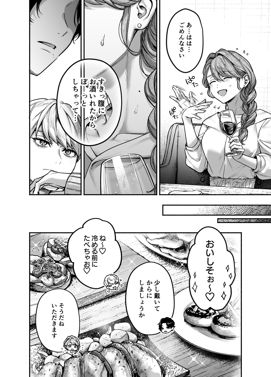 エロ漫画「【上巻】ひみつのうらあかうんと～ちょっとえっちな趣味がド変態執着質な後輩たちにバレてしまったら～(コミック)」サンプル16