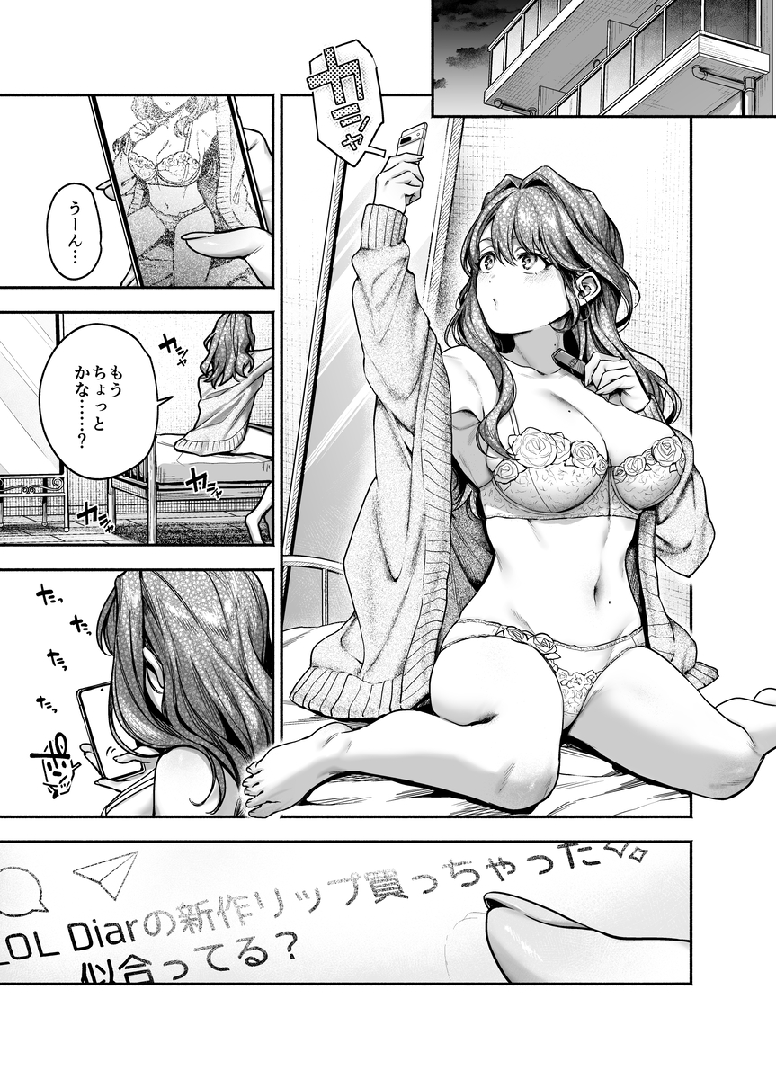 エロ漫画「【上巻】ひみつのうらあかうんと～ちょっとえっちな趣味がド変態執着質な後輩たちにバレてしまったら～(コミック)」サンプル1