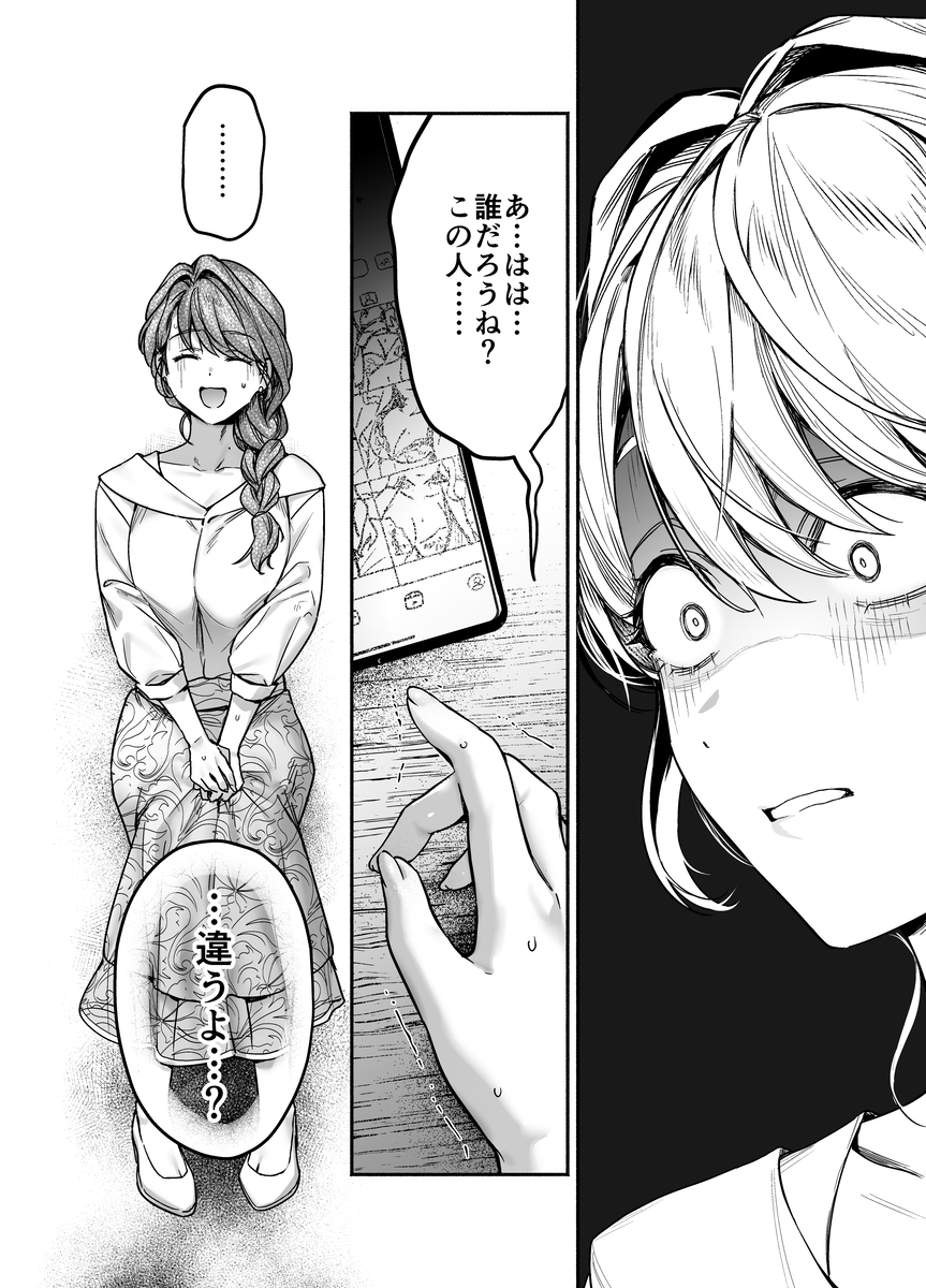 エロ漫画「【上巻】ひみつのうらあかうんと～ちょっとえっちな趣味がド変態執着質な後輩たちにバレてしまったら～(コミック)」サンプル20